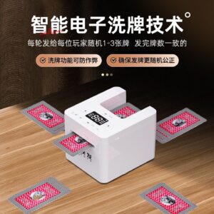 Automatic Electronic Playing Card Shuffler